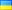 УКР