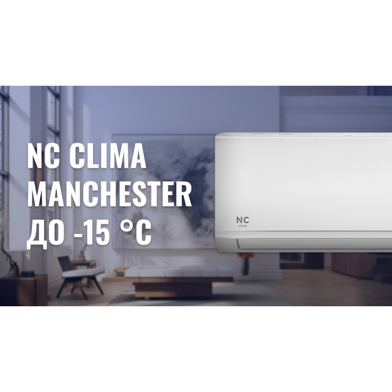 Кондиціонер настінний NC clima NCI12EHMIw1eu/NCO12EHMIw1eu Manchester (-15С)